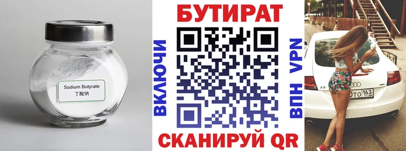 закладки  Ростов  БУТИРАТ жидкий экстази 