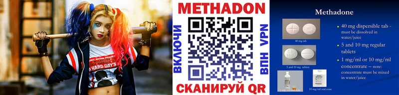 Метадон кристалл где купить наркоту Ростов